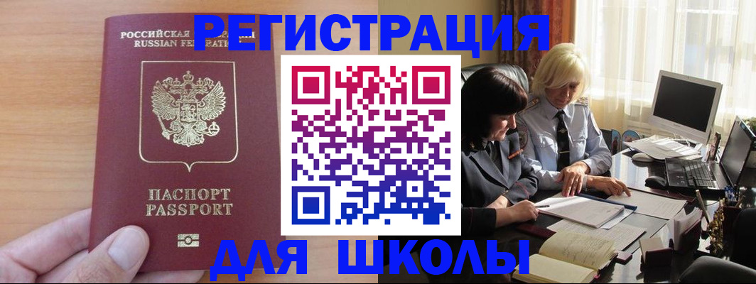временная регистрация в Александровске
