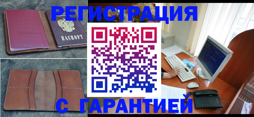 прописка для кредита в Александровске