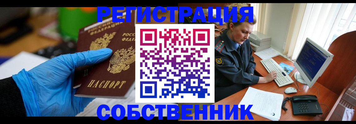 временная регистрация законно в Александровске
